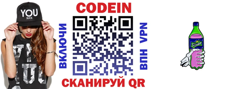 Codein Purple Drank  где найти   hydra сайт  Печора 