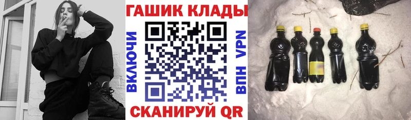 ГАШ гарик закладка Печора