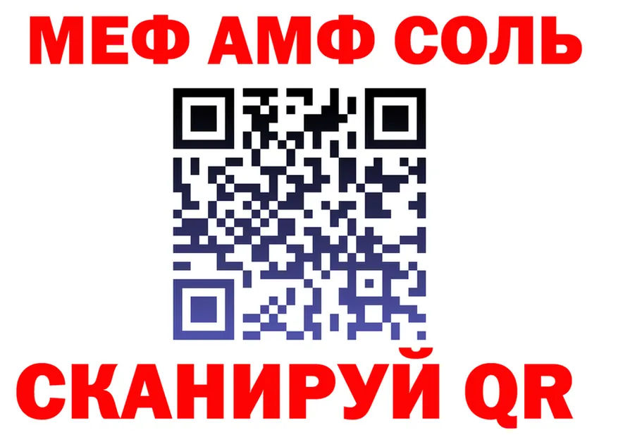 МЯУ-МЯУ кристаллы ссылки это omg Печора