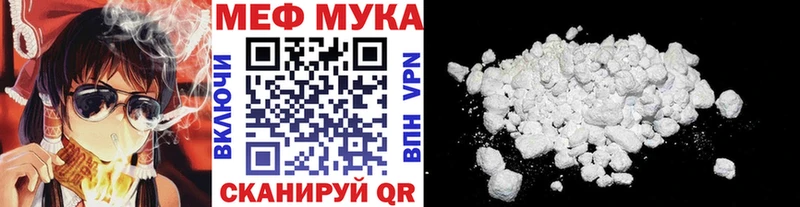 Мефедрон кристаллы Печора