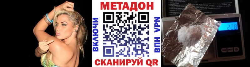 МЕТАДОН кристалл как найти закладки MEGA зеркало сайты даркнета как зайти Печора